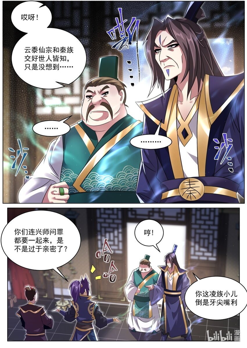 我们反派才不想当踏脚石txt下载免费漫画,125 落日城善后2图