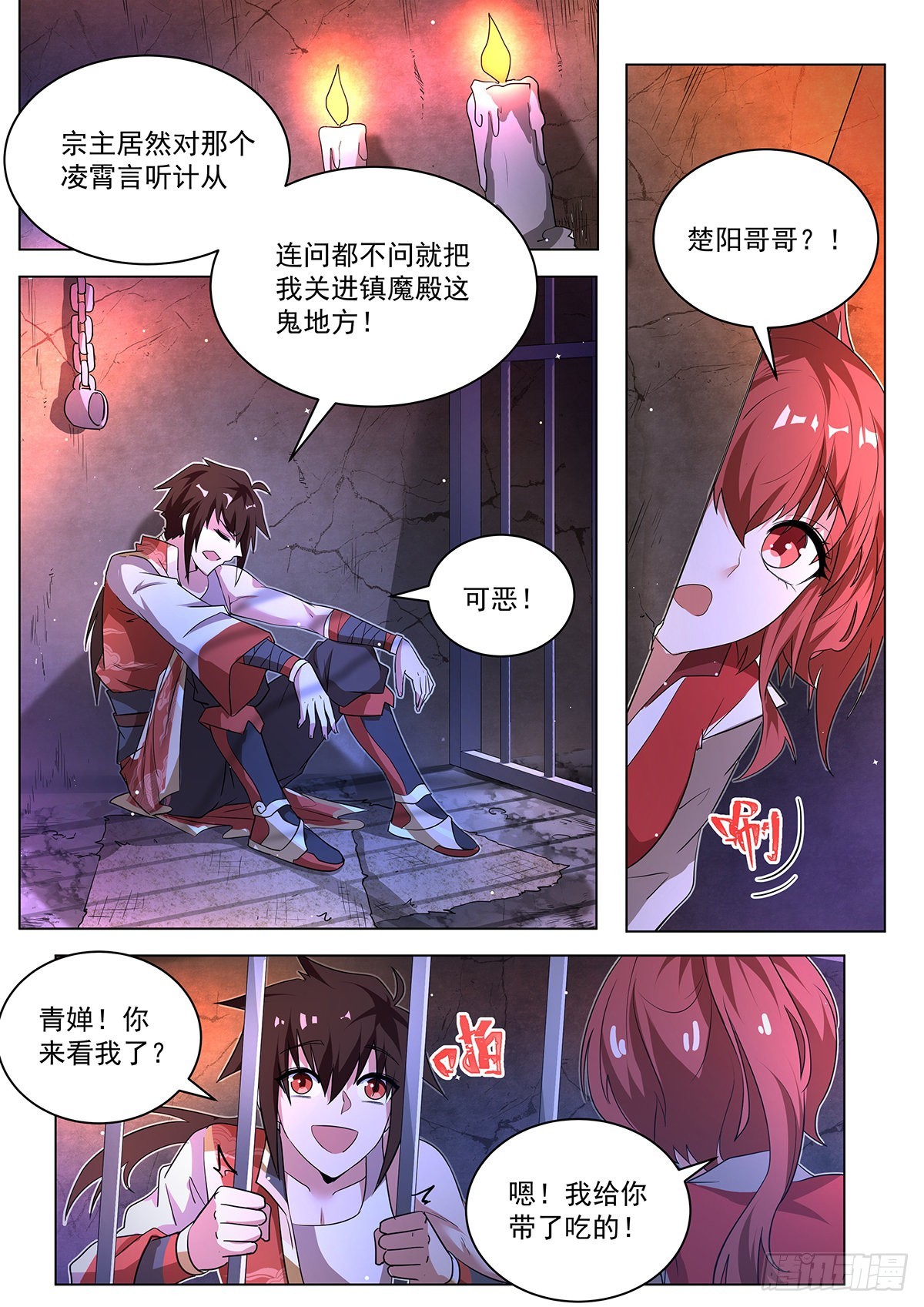 我们反派才不想当踏脚石漫画免费下拉式漫画,6.天命之子的底牌1图