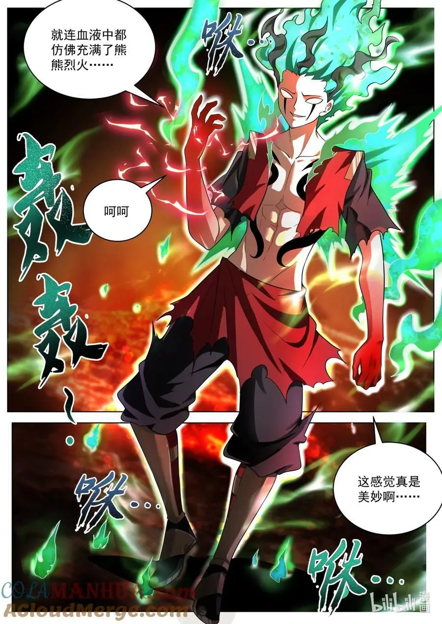 我们反派才不想当踏脚石漫画免费观看漫画,168 凌霄·光明正大2图