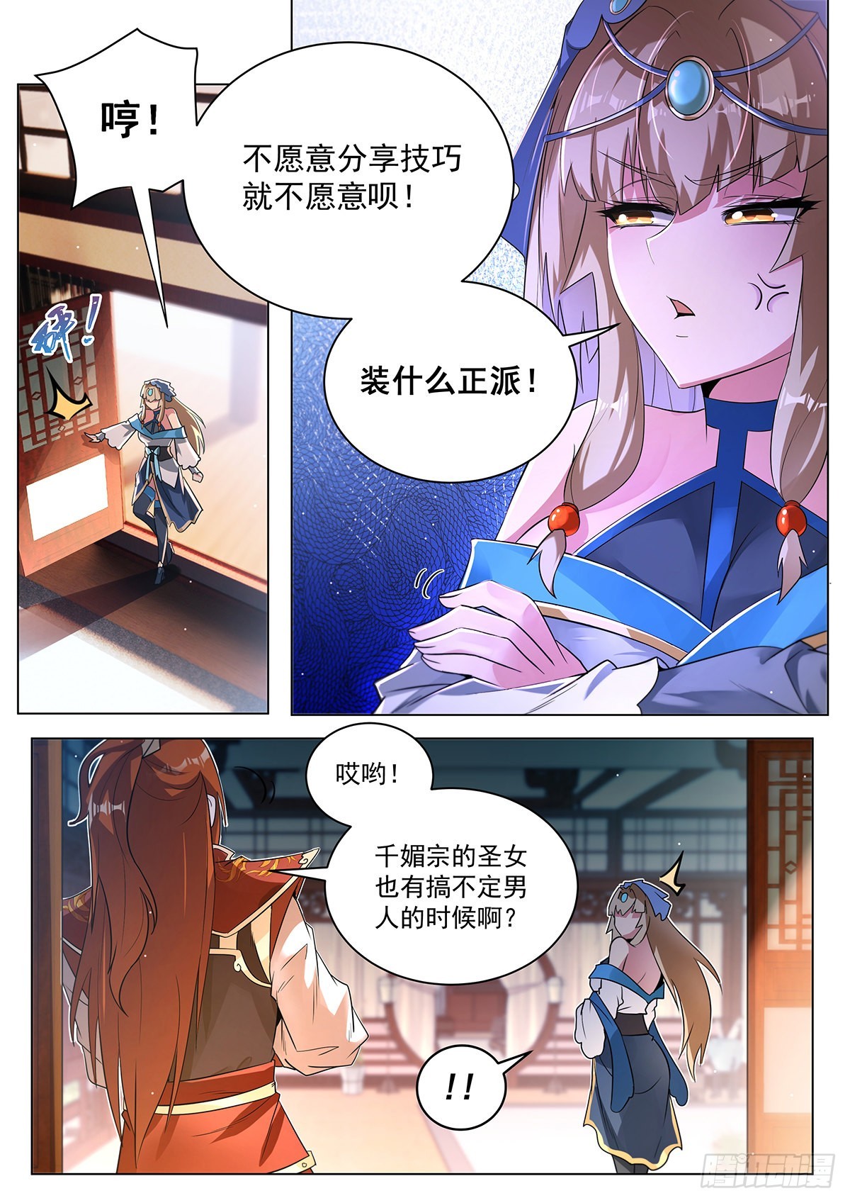 我们反派才不想当踏脚石最新漫画,22.怎么选2图