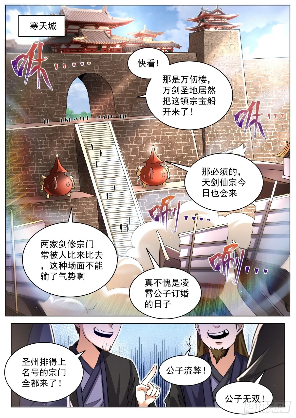 我们反派才不想当踏脚石笔趣阁免费阅读漫画,68.气运很高2图