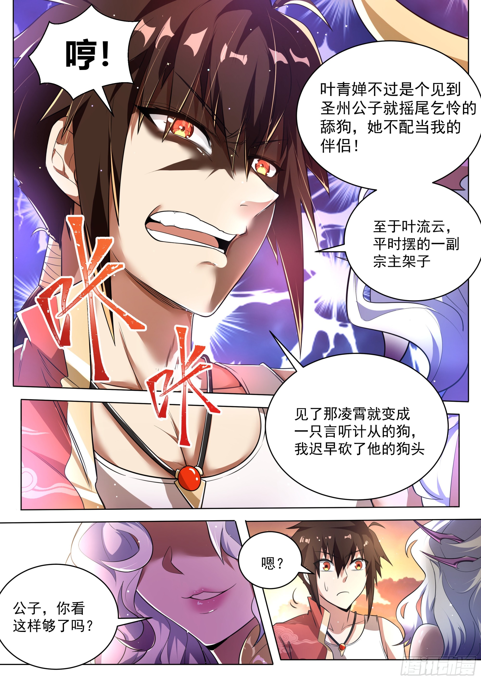 我们反派才不想当踏脚石笔趣阁无弹窗漫画,8.彻底暴露2图