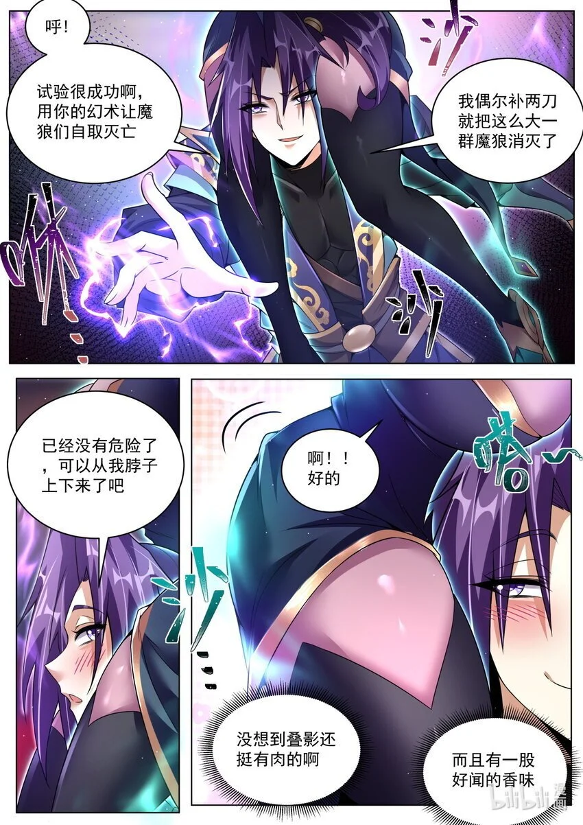 我们反派才不想当踏脚石漫画免费下拉式-无敌漫画漫画,159 照章办事2图