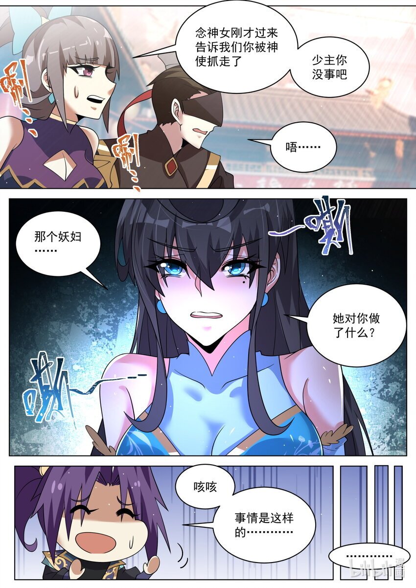 我们反派才不想当踏脚石小说阅读漫画,140 万宗会武，正式开始1图