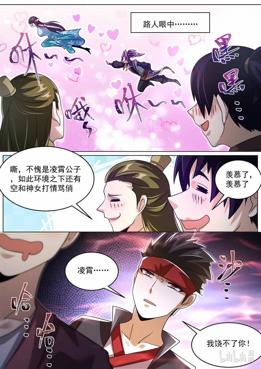 我们反派才不想当踏脚石女主是谁漫画,99 亲我2图