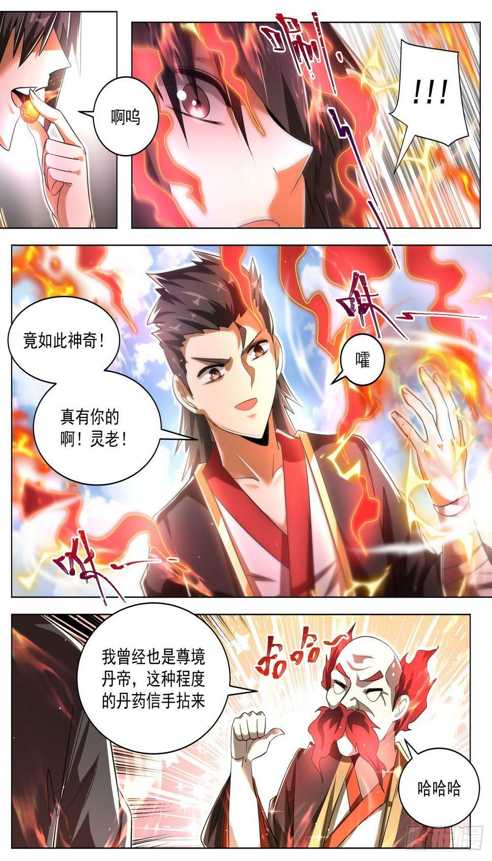 我们反派才不想当踏脚石笔趣阁无弹窗漫画,75 徐徐图之2图