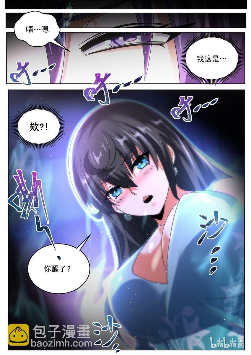 我们反派才不想当踏脚石凌霄漫画,101 骗吻2图