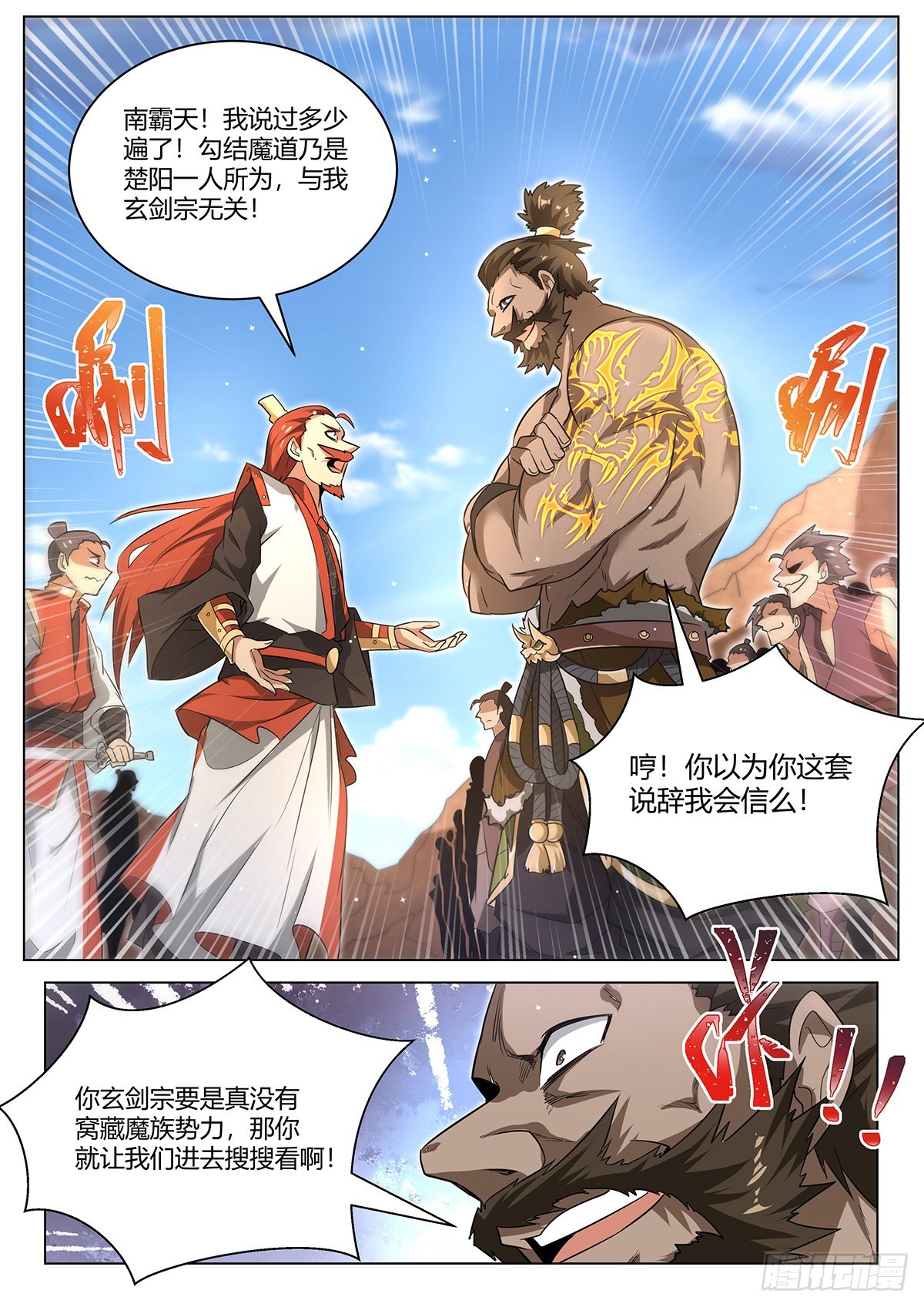 我们反派才不想当踏脚石凌霄漫画,14.新的天命之子已经出现2图