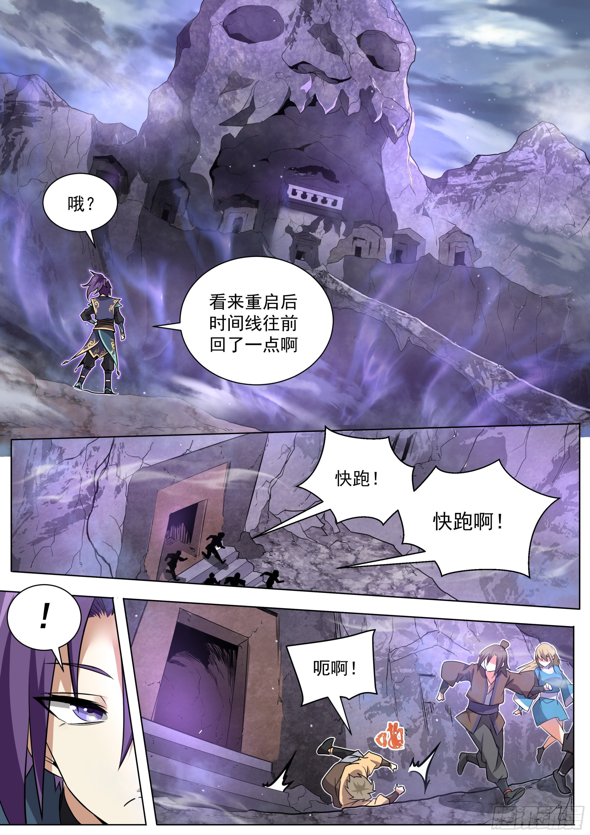 我们反派才不想当踏脚石全集漫画,2.搞定魔道女帝2图