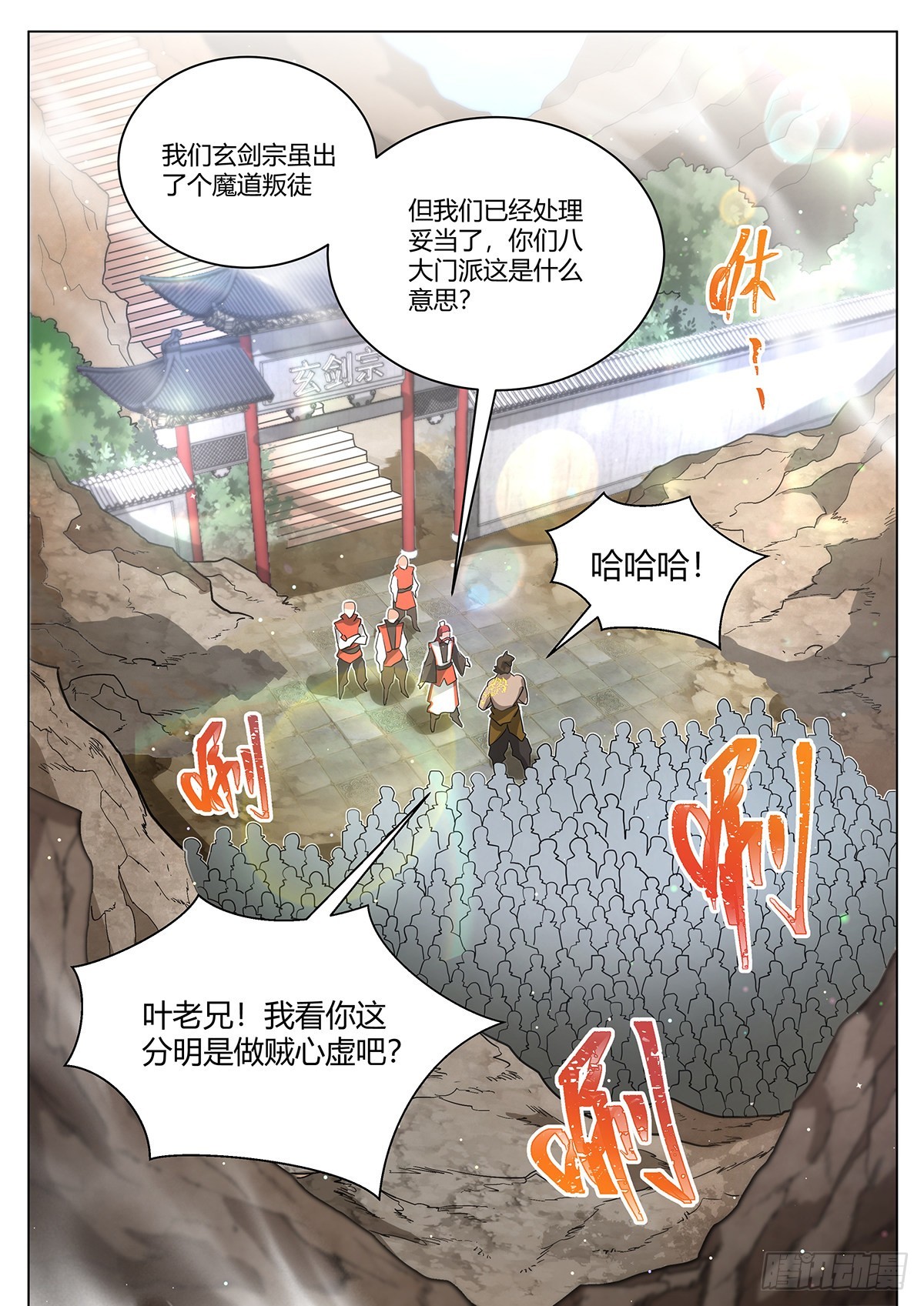 我们反派才不想当踏脚石凌霄漫画,14.新的天命之子已经出现1图