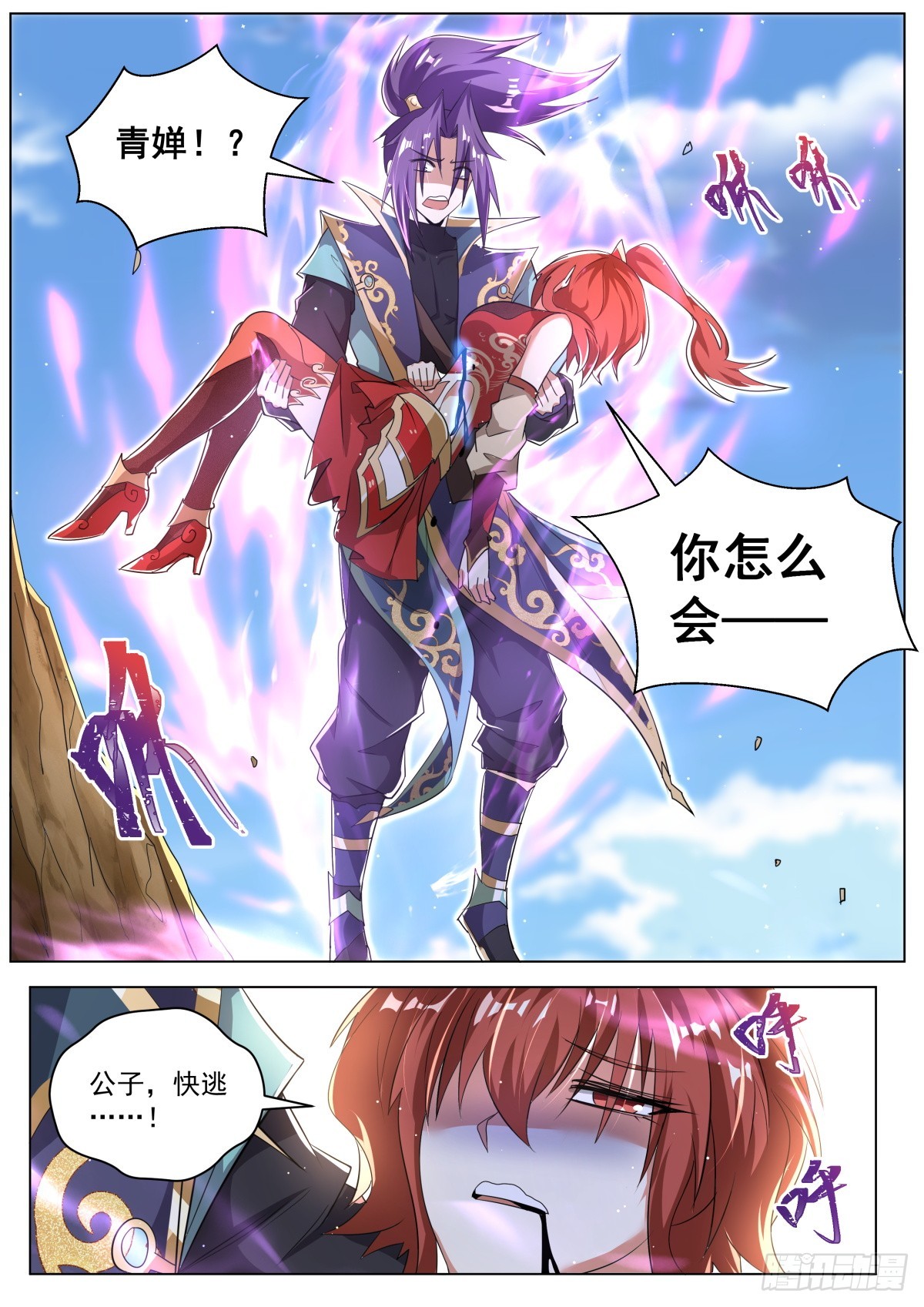 我们反派才不想当踏脚石免费漫画漫画,38 魔临2图