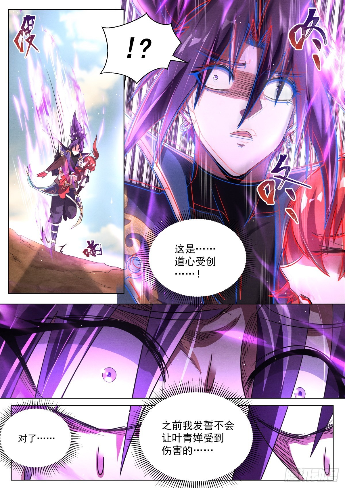 我们反派才不想当踏脚石百度百科漫画,38 魔临2图