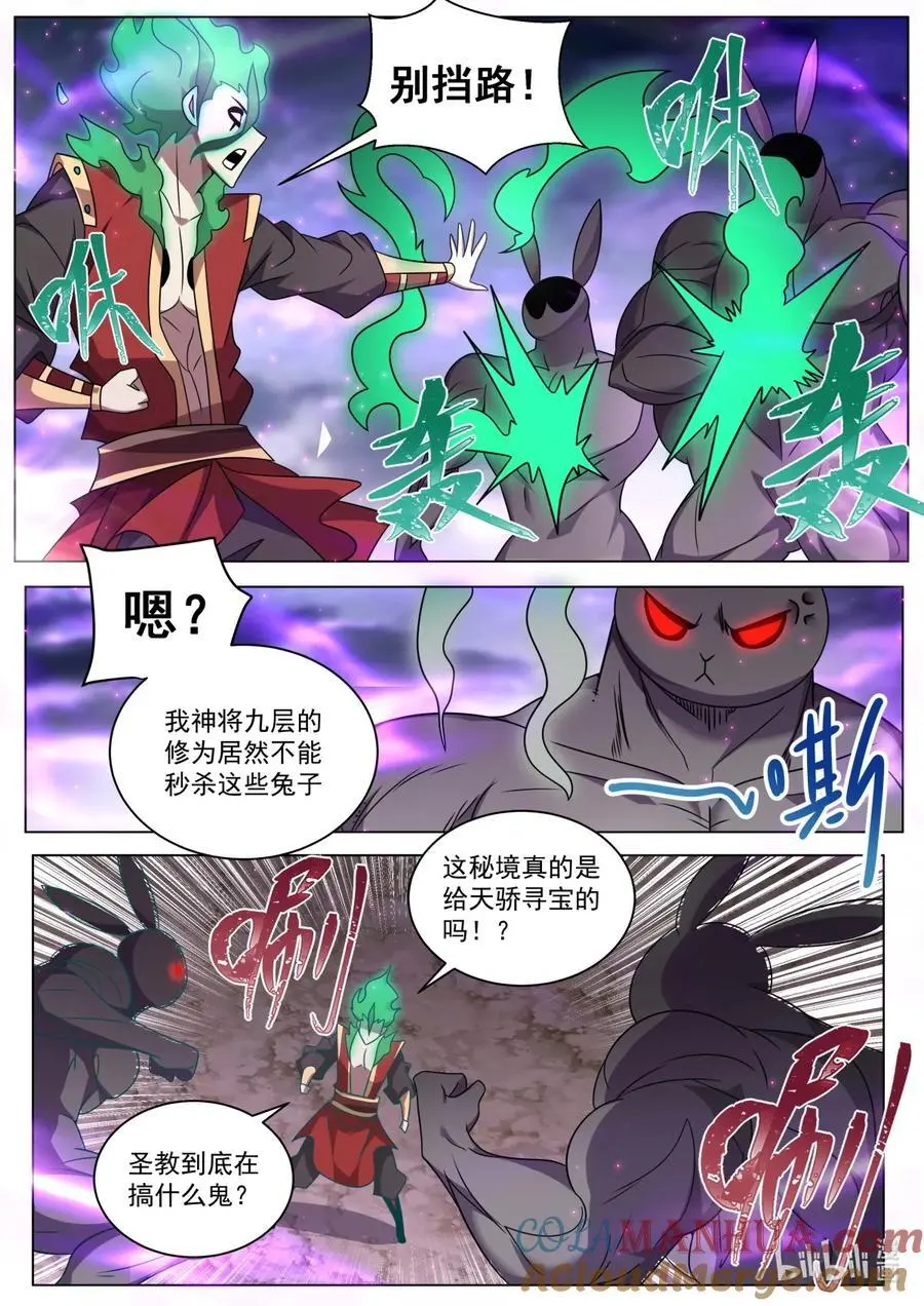 我们反派才不想当踏脚石TXT下载八零小说漫画,166 苏言震撼1图