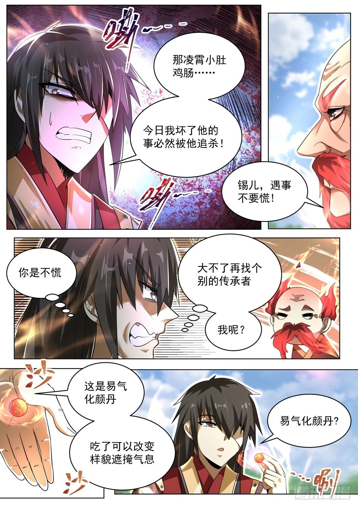 我们反派才不想当踏脚石笔趣阁无弹窗漫画,75 徐徐图之1图