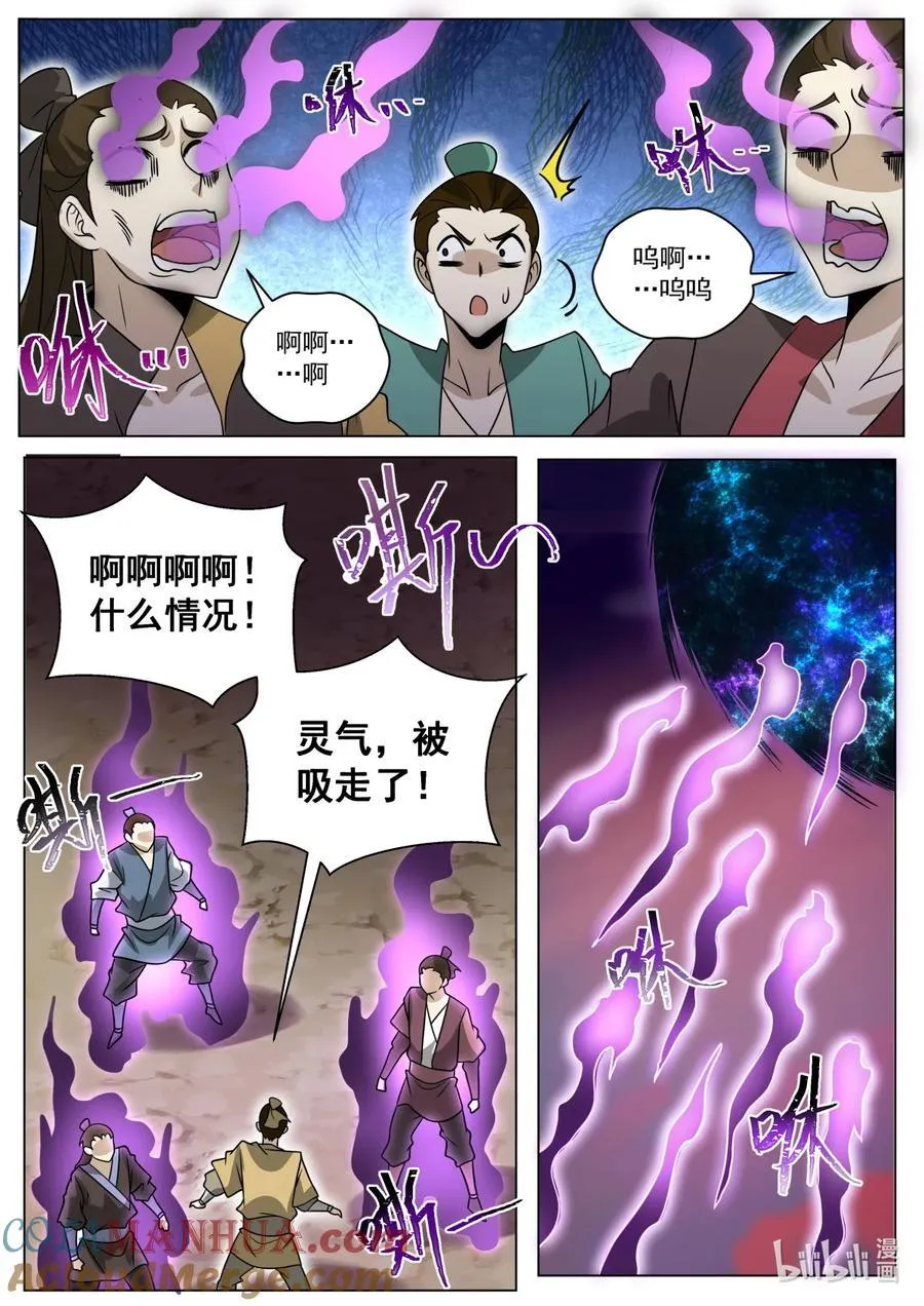 我们反派才不想当踏脚石漫画漫画,172 魔天大祭1图