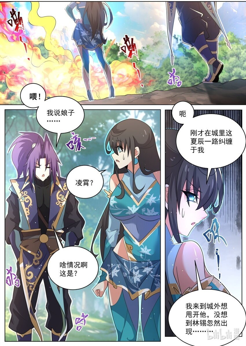 我们反派才不想当踏脚石最新章节免费阅读漫画,137 不听话的下场2图