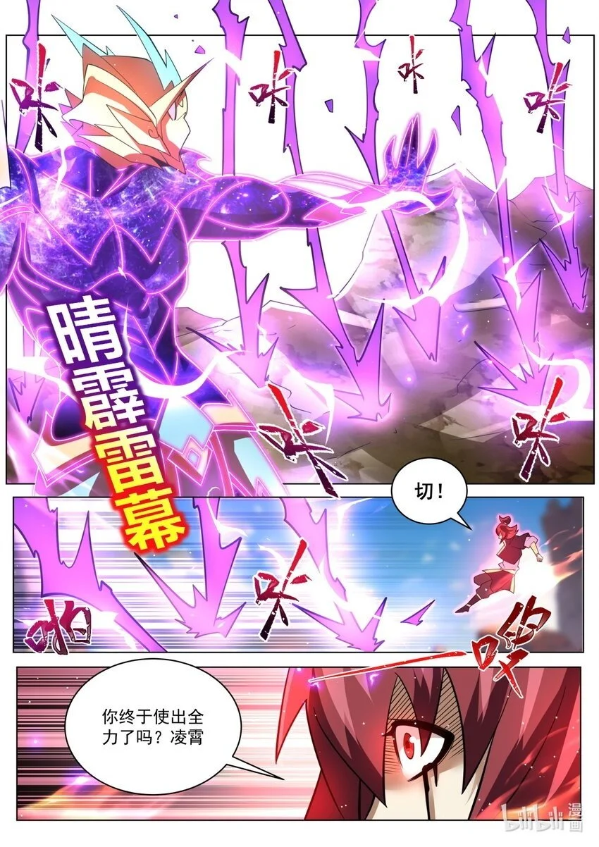 我们反派才不想当踏脚石笔趣阁免费阅读小说漫画,150 临危突破2图