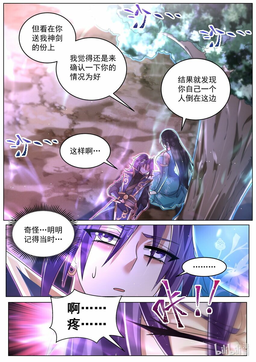 我们反派才不想当踏脚石TXT下载八零小说漫画,101 骗吻1图