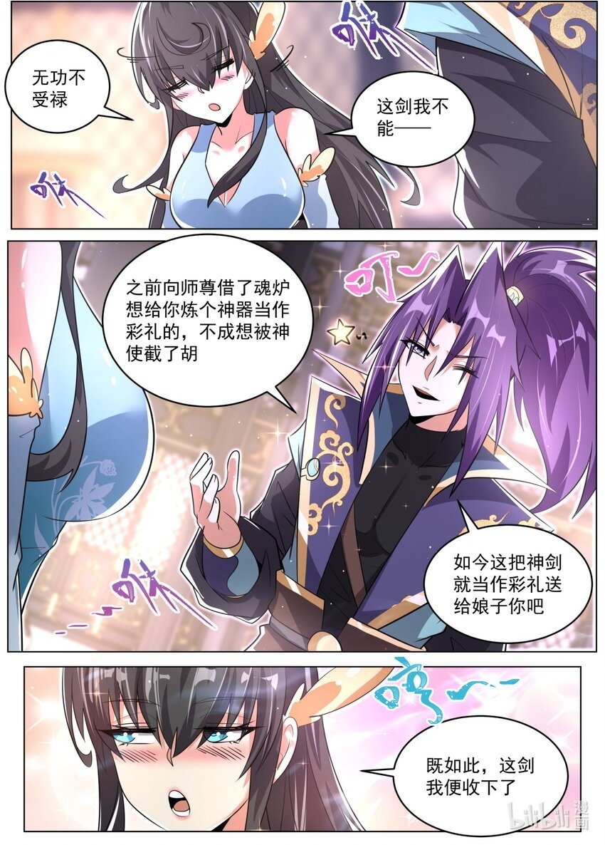 我们反派才不想当踏脚石笔趣阁无弹窗漫画,91 搬石砸脚2图