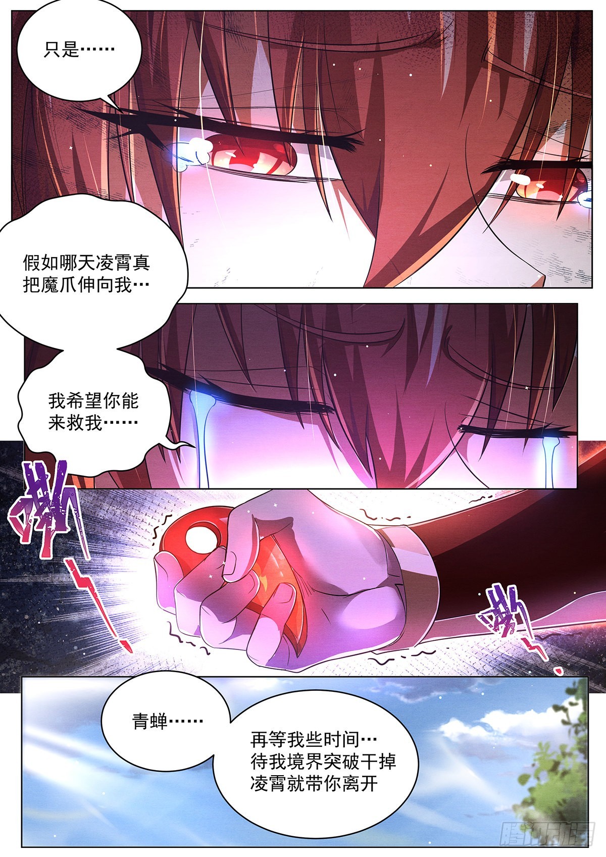 我们反派才不想当踏脚石好看吗漫画,21.变身1图