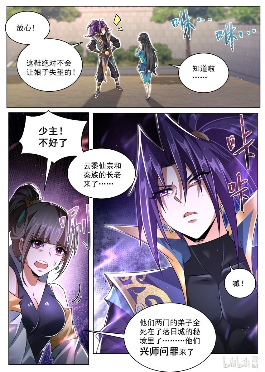 我们反派才不想当踏脚石笔趣阁无弹窗漫画,124 完成隐藏任务2图