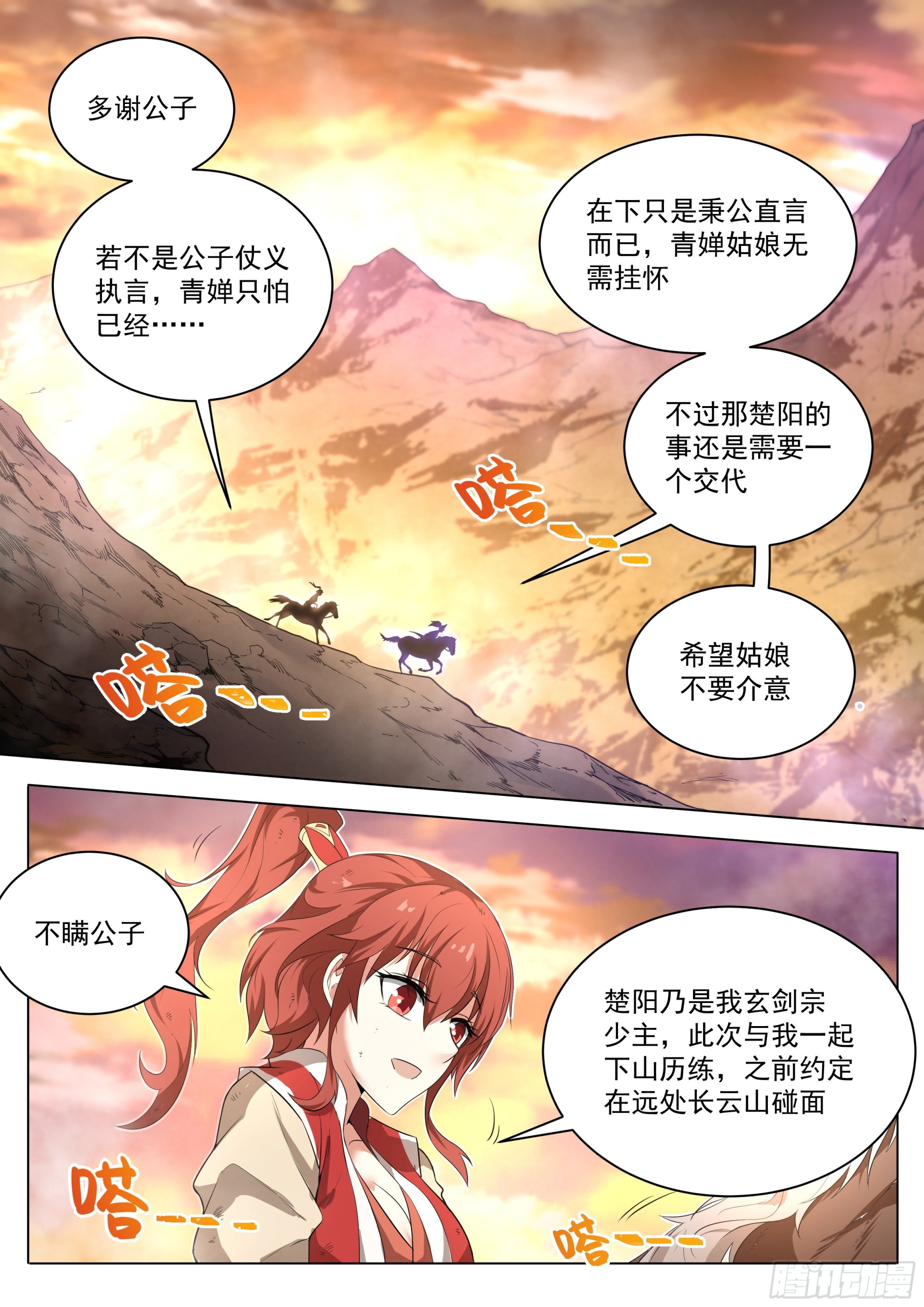 我们反派才不想当踏脚石漫画55漫画,3.让你脱，你就脱！1图