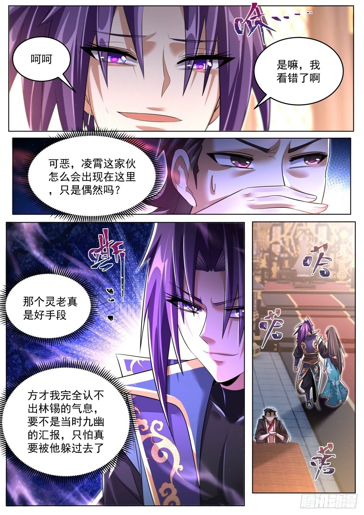 我们反派才不想当踏脚石凌霄漫画,88 驱虎吞狼，梅开二度2图