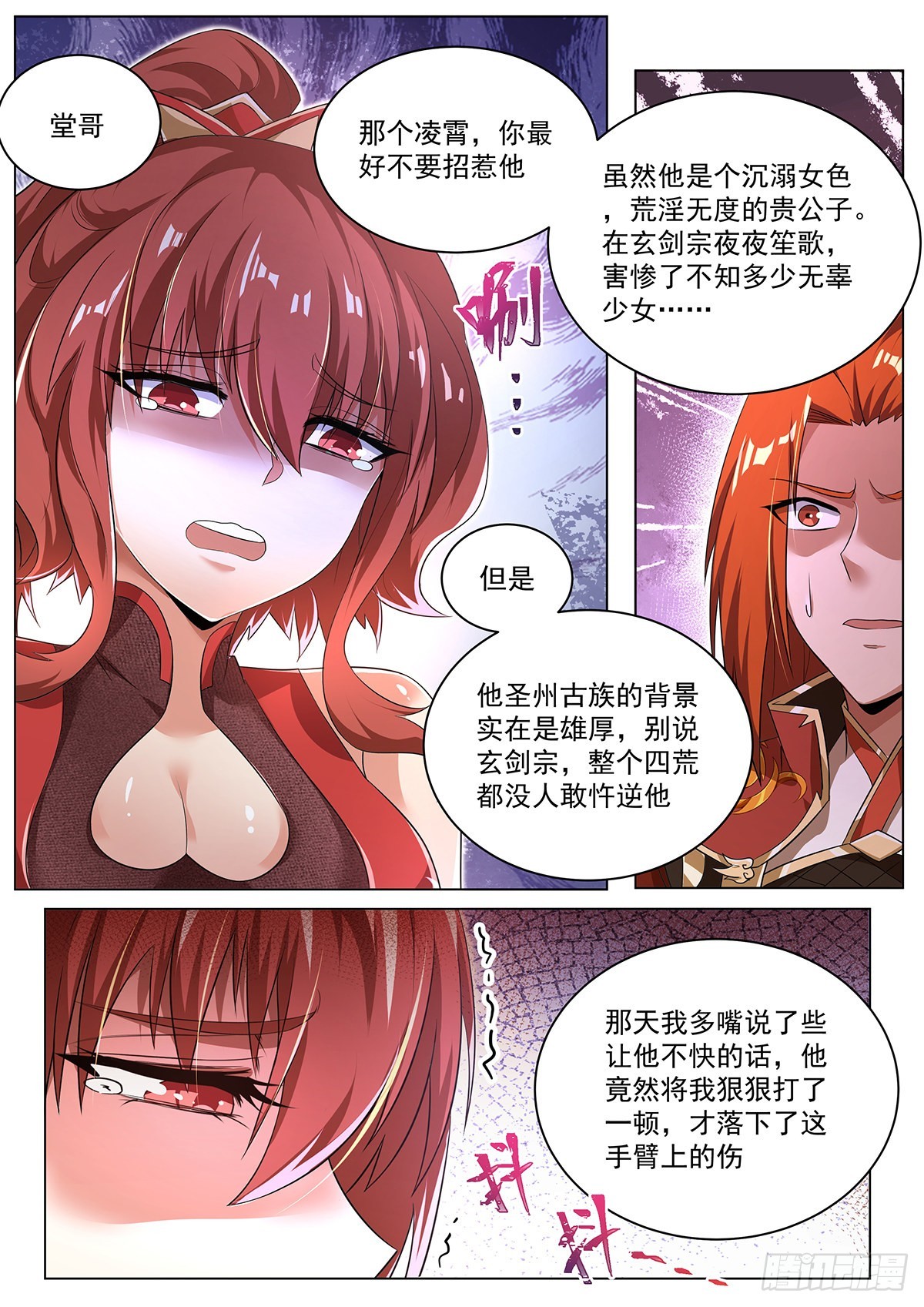 我们反派才不想当踏脚石完结了吗漫画,21.变身2图