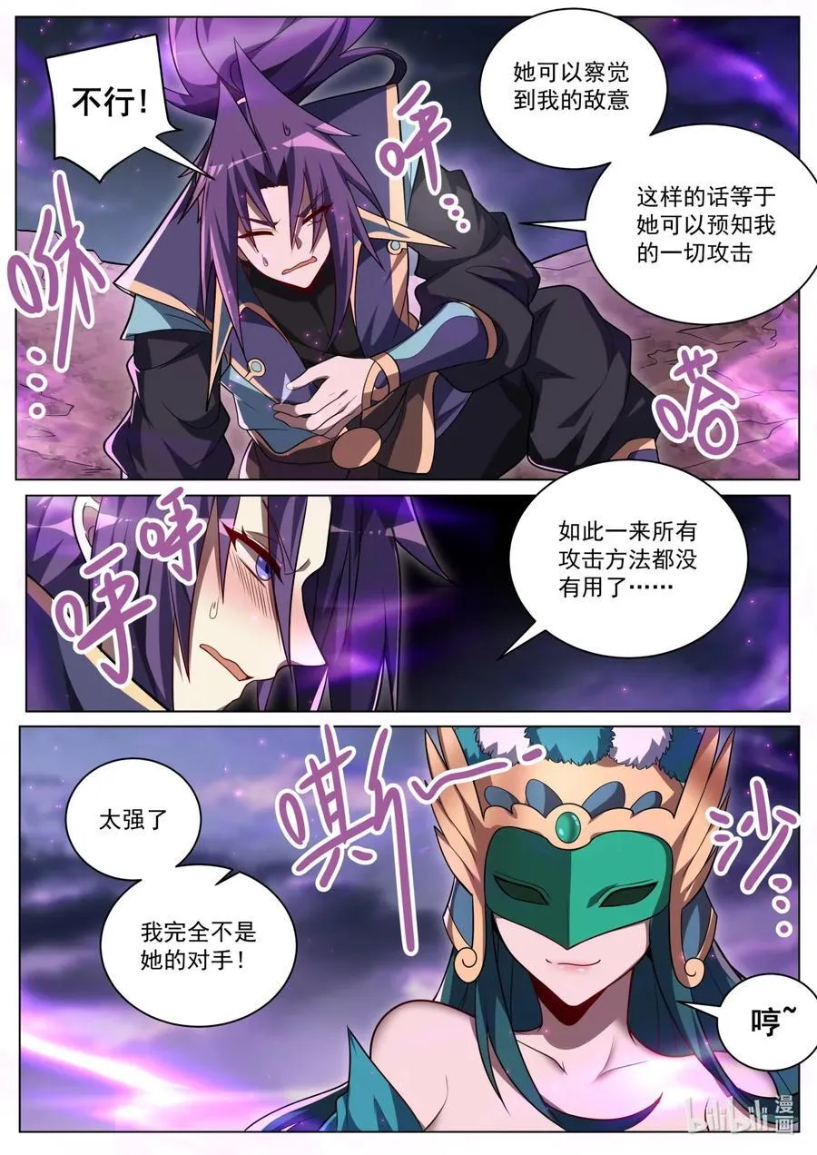 我们反派才不想当踏脚石怎么样漫画,177 挑战神帝2图