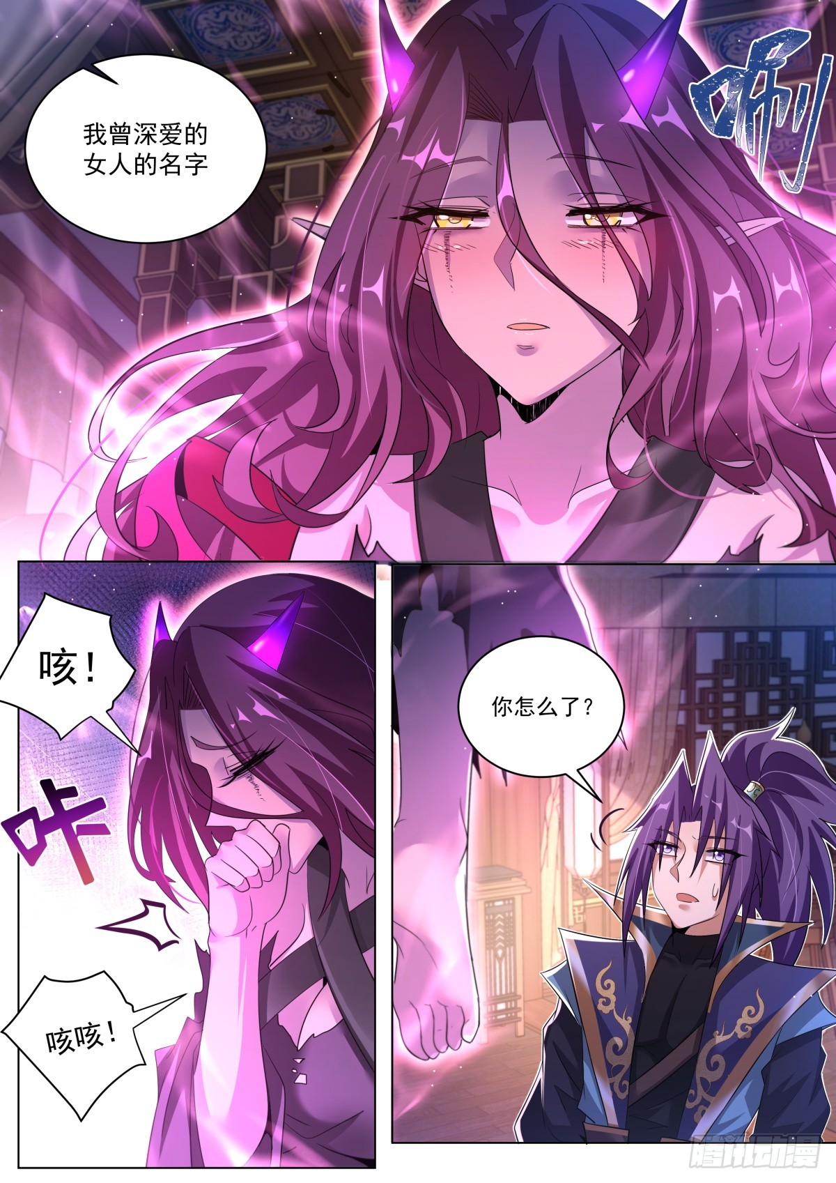 我们反派才不想当踏脚石漫画免费下拉式漫画,44.天魔现身2图