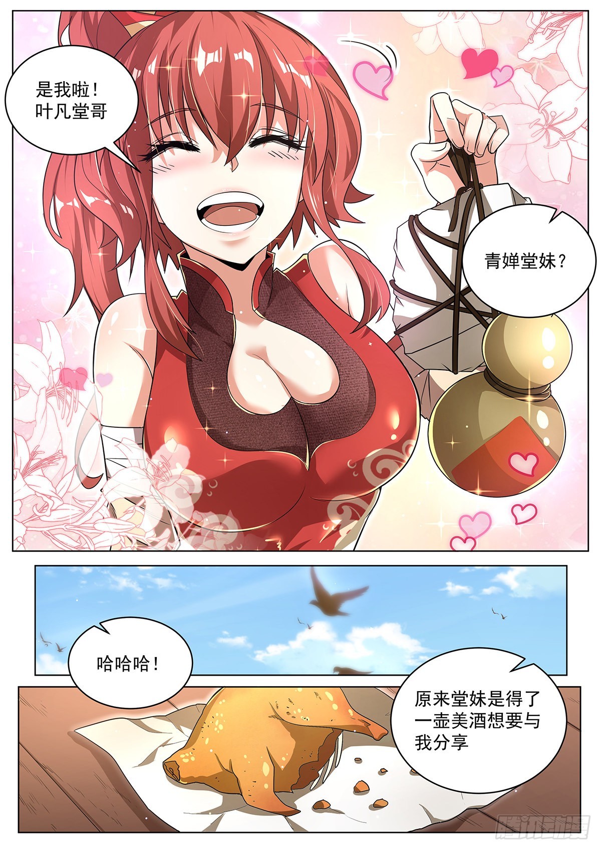 我们反派才不想当踏脚石完结了吗漫画,21.变身1图