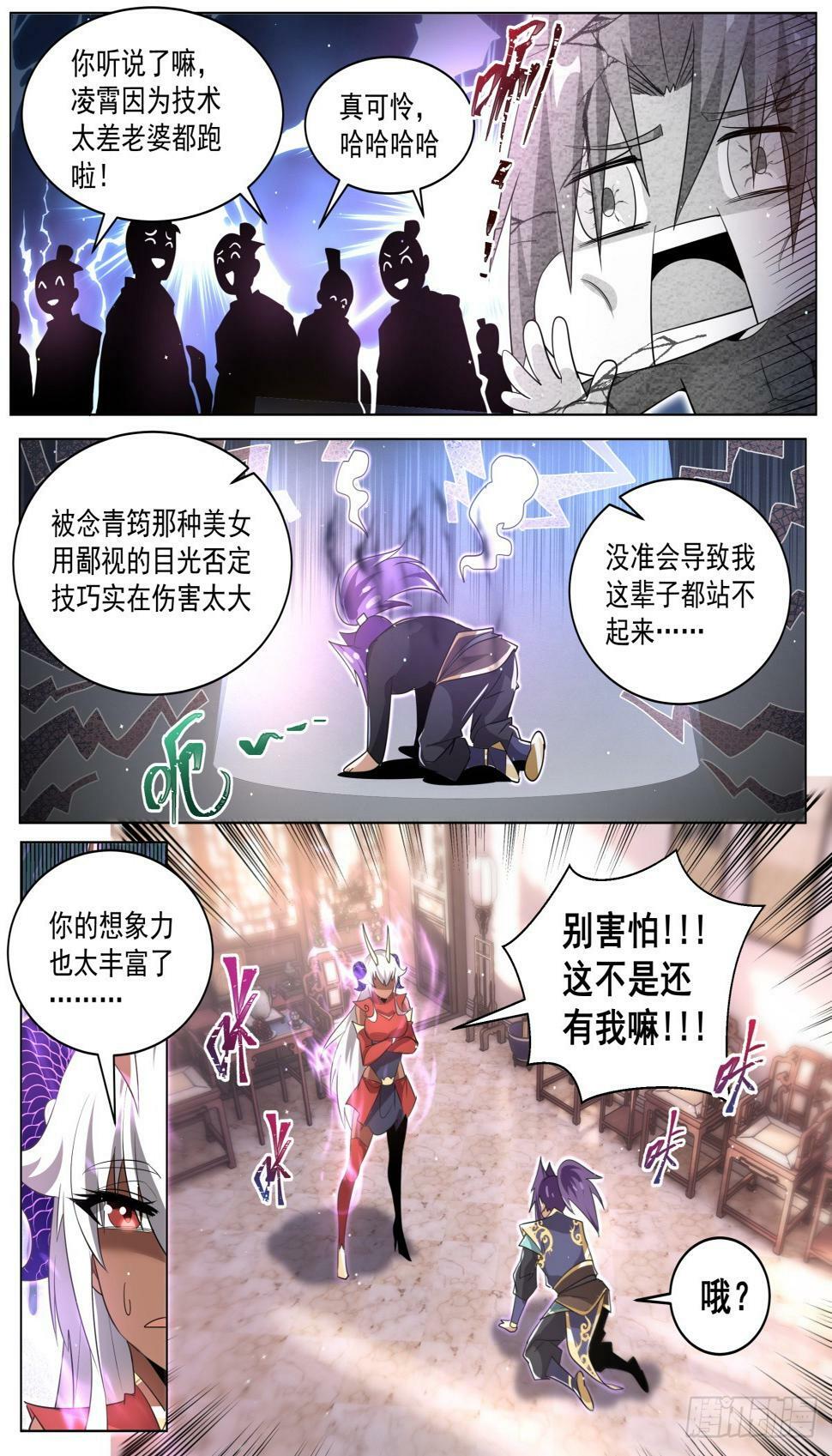 我们反派才不想当踏脚石笔趣阁无弹窗漫画,76 老司姬带带我！2图