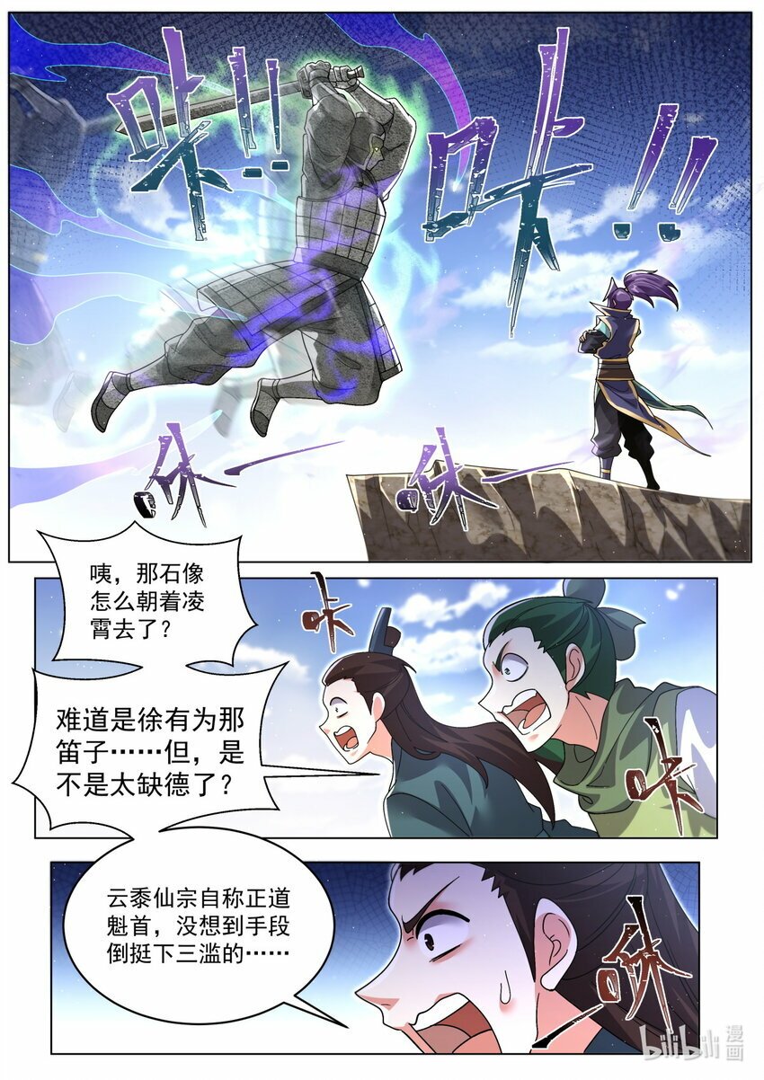 我们反派才不想当踏脚石笔趣阁无弹窗漫画,95 强攻的反义词1图