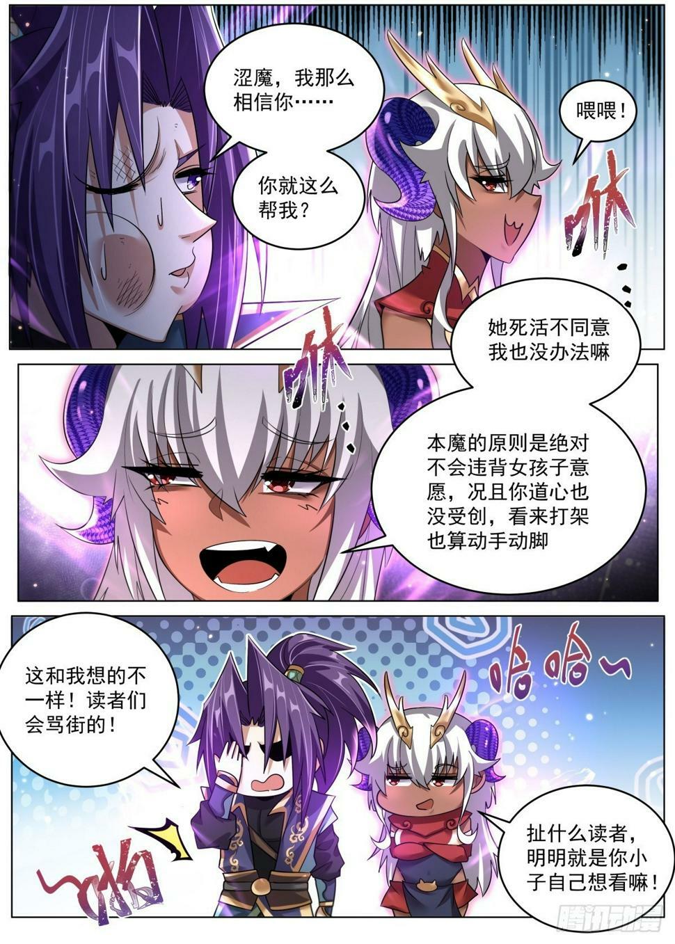 我们反派才不想当踏脚石笔趣阁漫画,79 小女孩的威胁2图