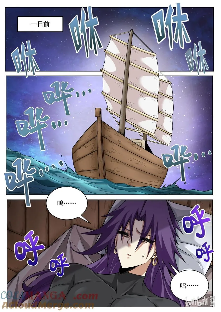 我们反派才不想当踏脚石笔趣阁无弹窗漫画,187 天空之城2图