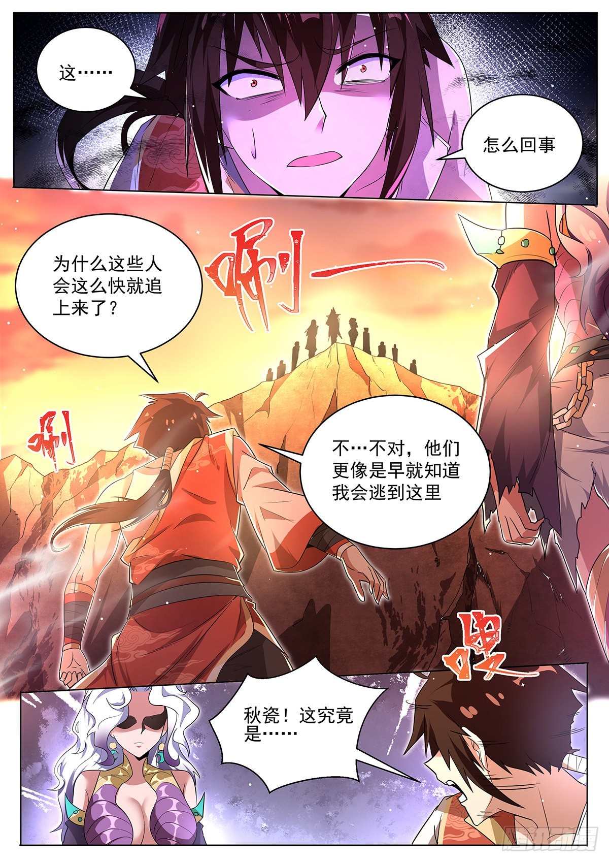 我们反派才不想当踏脚石漫画55漫画,9.现在是反派的回合2图