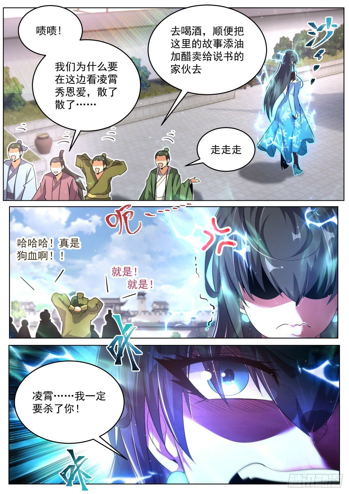 我们反派才不想当踏脚石全集漫画,86 原配大战小三？1图