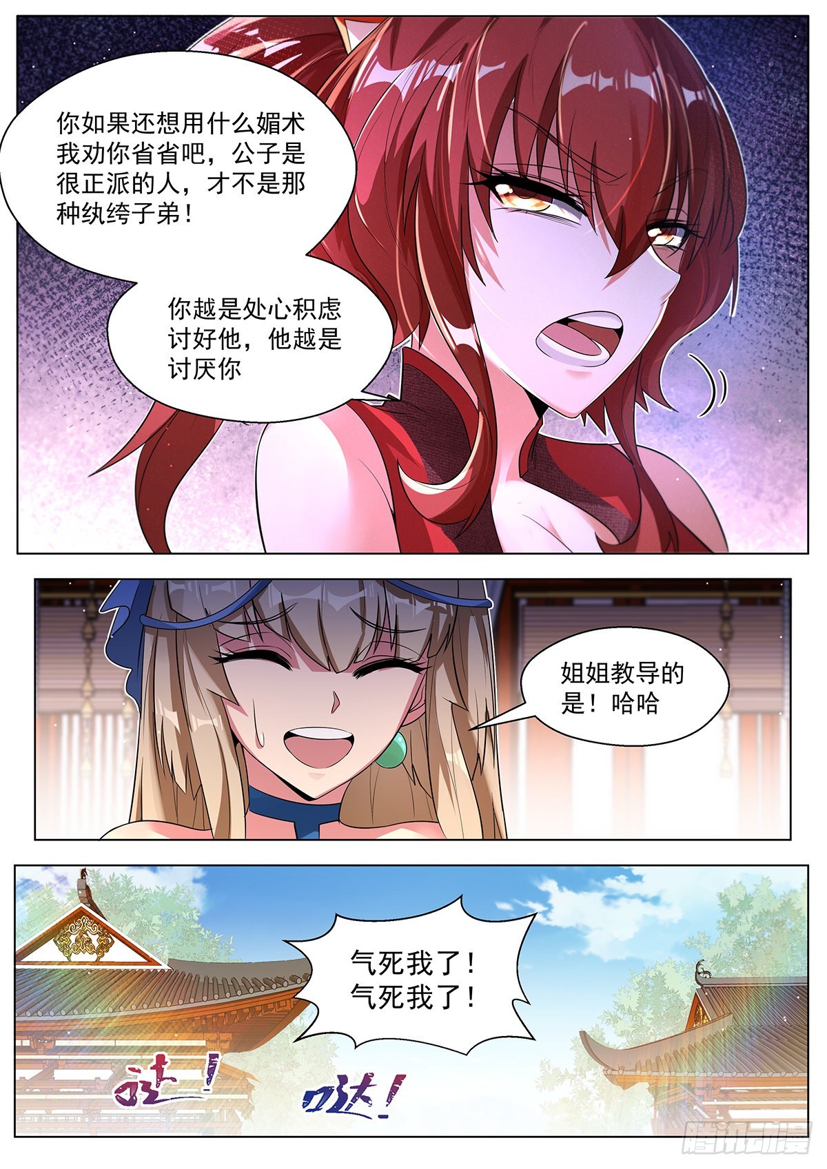 我们反派才不想当踏脚石听书漫画,22.怎么选1图