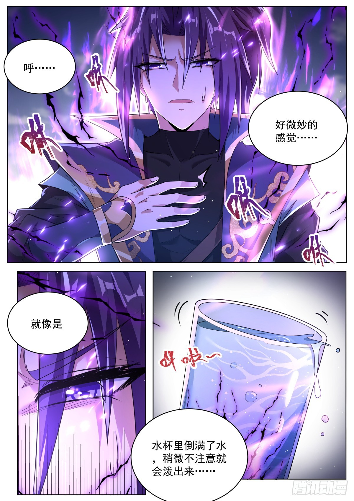 我们反派才不想当踏脚石笔趣阁免费阅读漫画,34.祸不单行2图