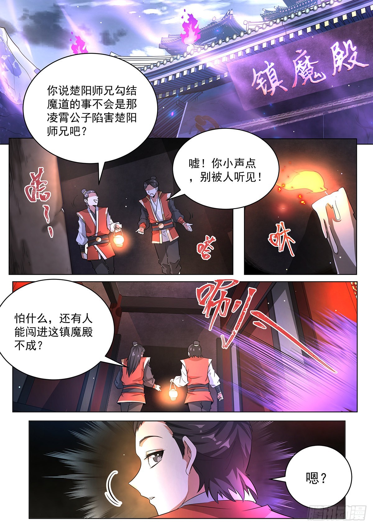 我们反派才不想当踏脚石酷匠漫画,8.彻底暴露2图