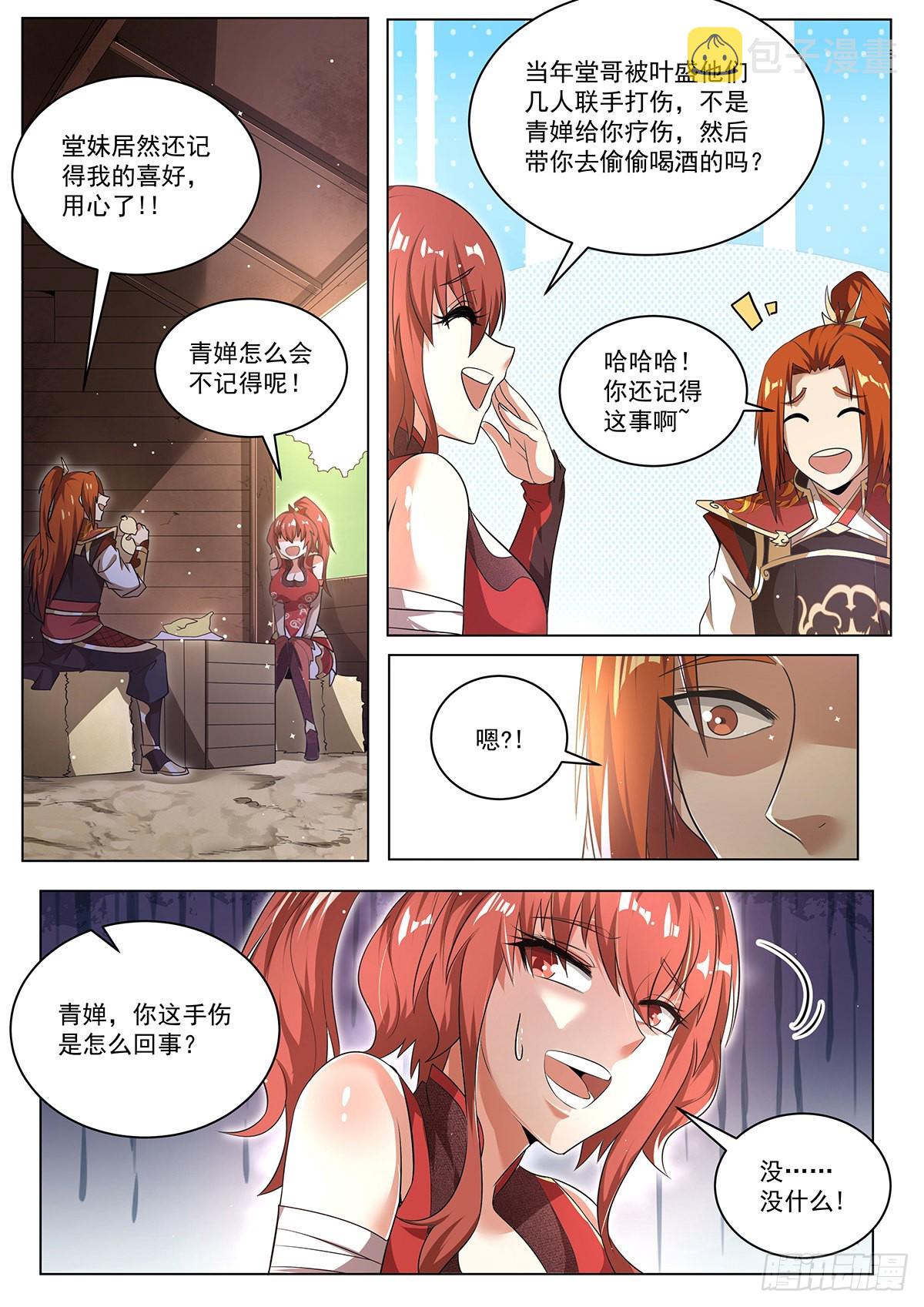 我们反派才不想当踏脚石完结了吗漫画,21.变身2图