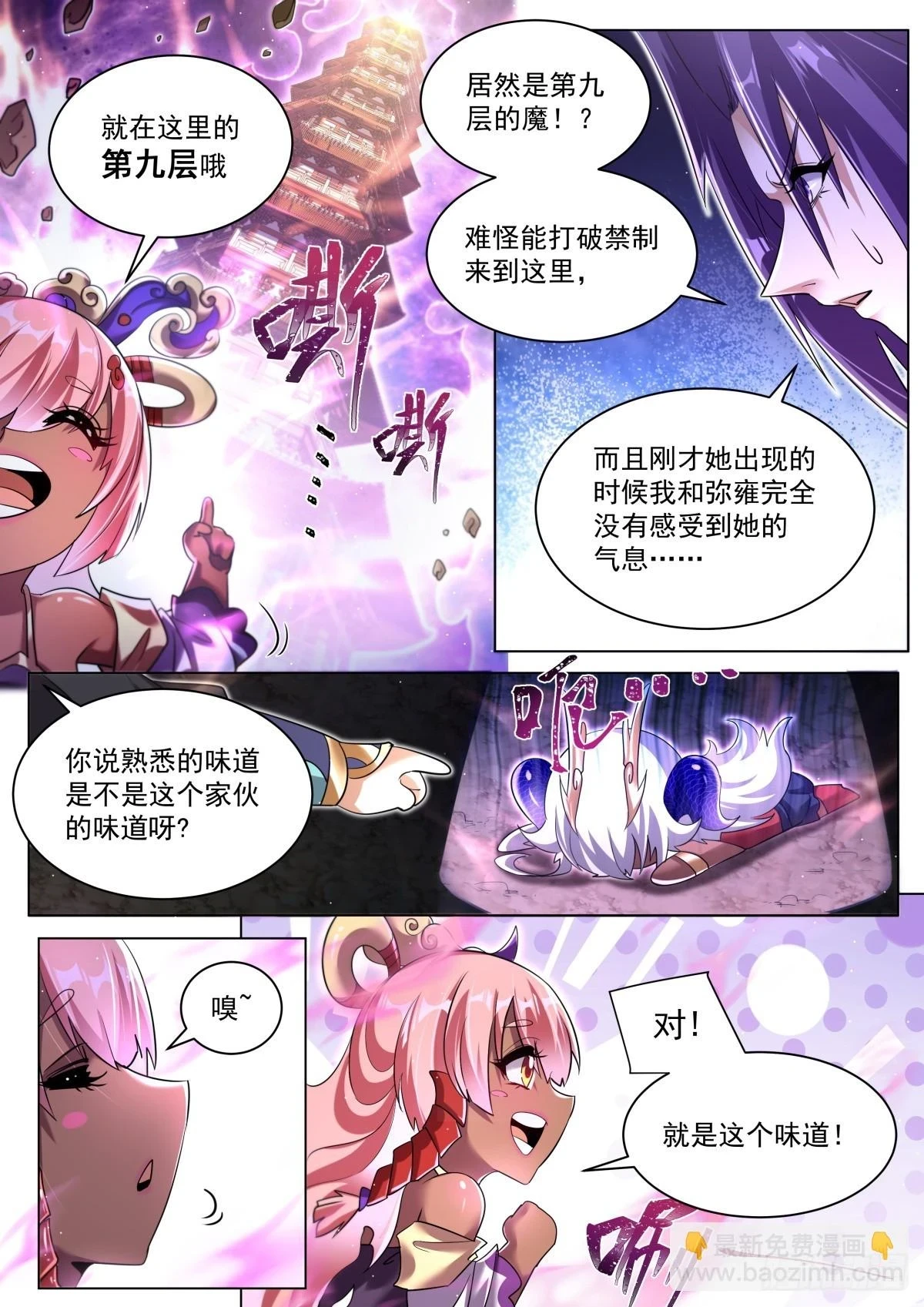 我们反派才不想当踏脚石小说阅读漫画,66.迷之小女孩1图