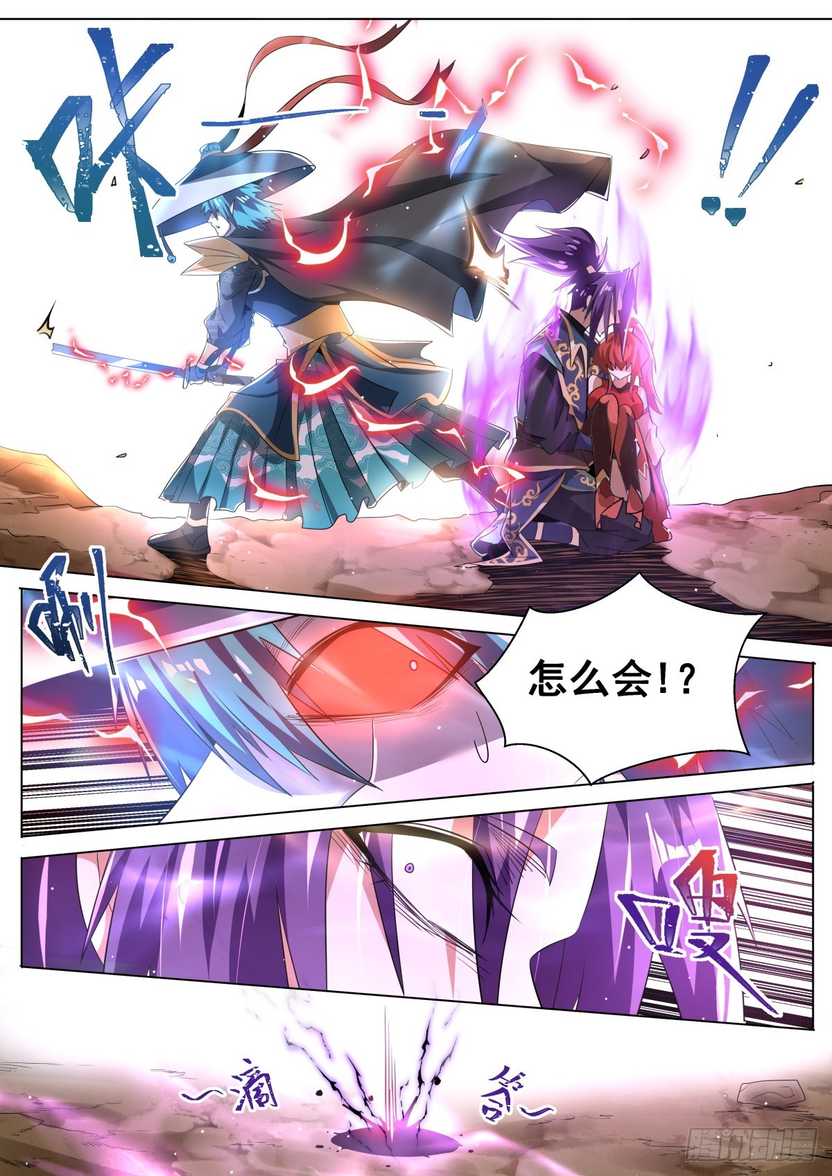 我们反派才不想当踏脚石凌霄漫画,38 魔临1图