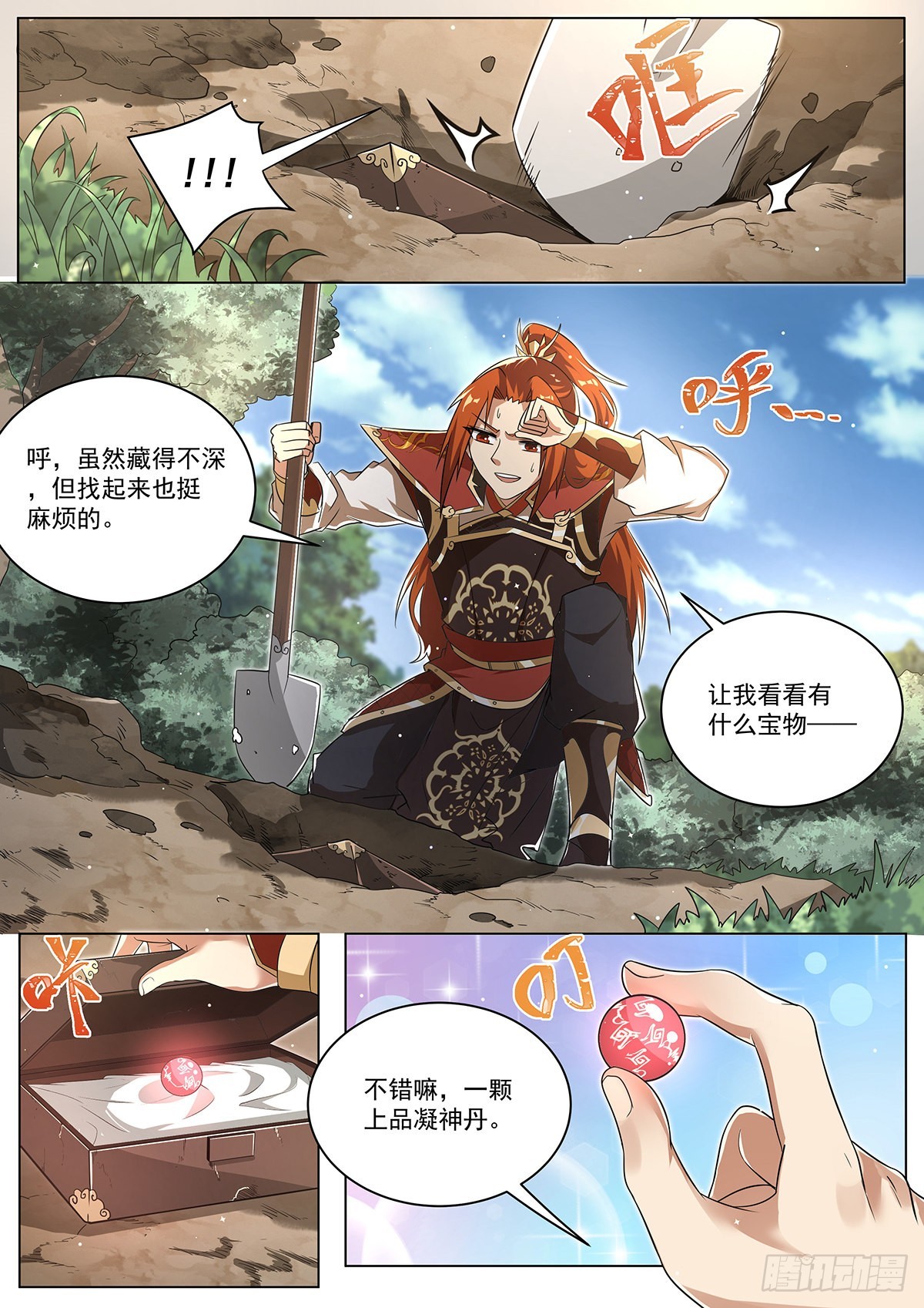 我们反派才不想当踏脚石怎么样漫画,19.天魔封印2图