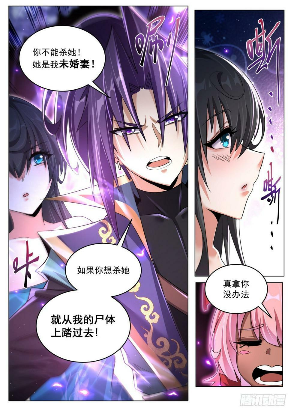 我们反派才不想当踏脚石凌霄漫画,79 小女孩的威胁1图