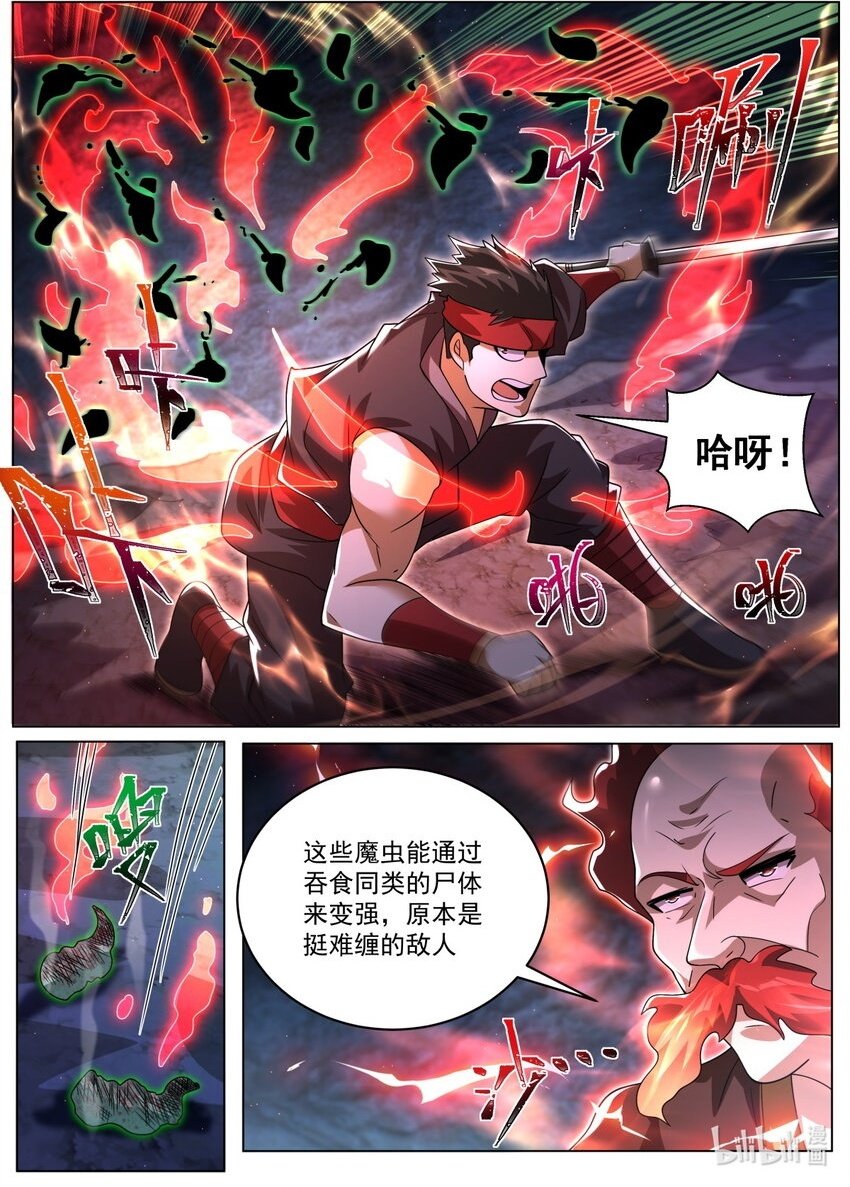 我们反派才不想当踏脚石最新漫画,104 天命之子的定制情节2图