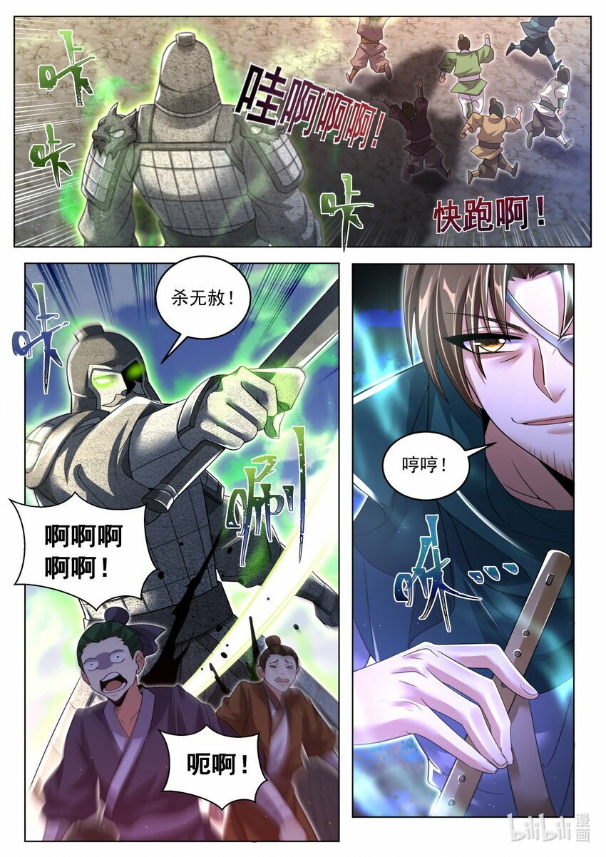 我们反派才不想当踏脚石笔趣阁无弹窗漫画,95 强攻的反义词1图