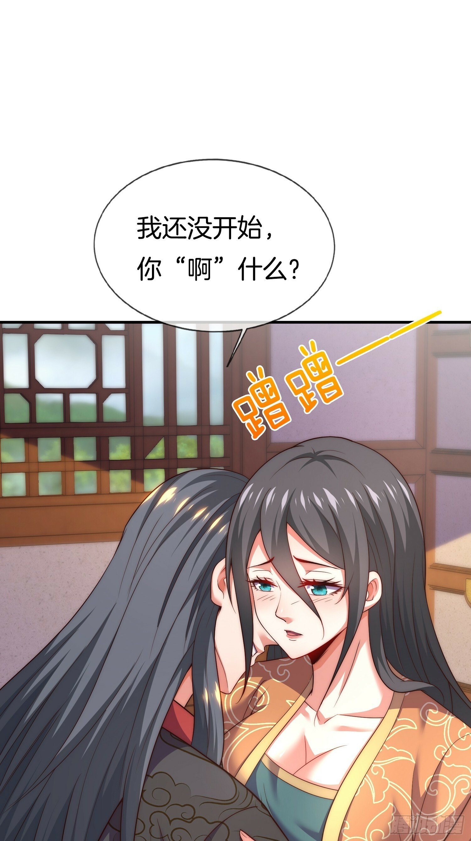 我被女帝召唤了百度百科漫画,第22话 抵达竹山城2图