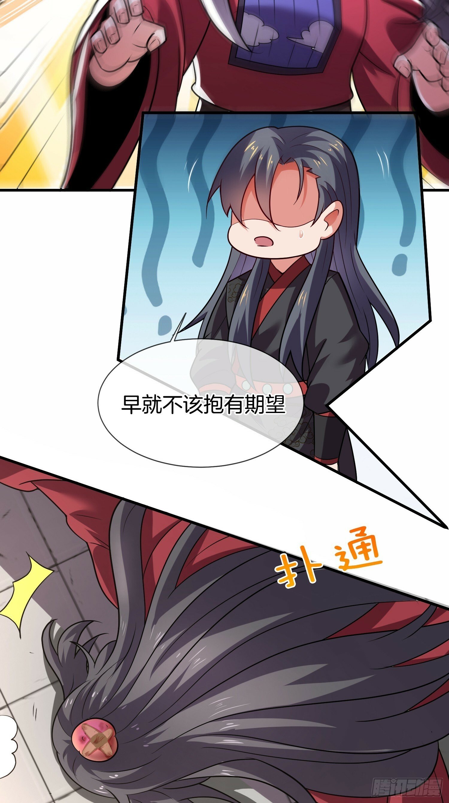 刚苟成准圣我被女帝召唤了漫画漫画,第21话 三人行的快乐2图