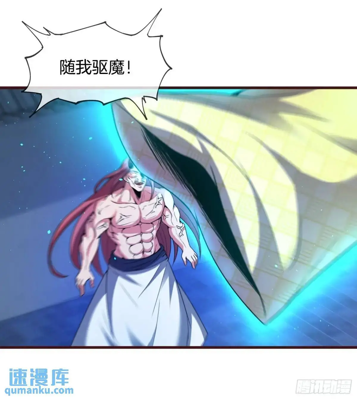 我被女帝召唤了漫画,第75话 师妹，我已就位1图